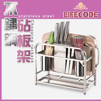LIFECODE 收納王-多用途不鏽鋼砧板架(刀具架)