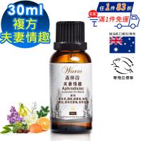 Warm 森林浴 複方精油-夫妻情趣30ml
