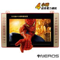 NEROS 銀河大劇院10吋多媒體隨身DVD播放機(4小時)