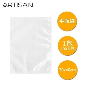 ARTISAN 30x40cm平面真空包裝袋(100入)VBF3040(限用腔式真空包裝機)