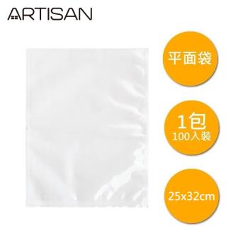 ARTISAN 25x32cm平面真空包裝袋(100入)VBF2532(限用腔式真空包裝機)