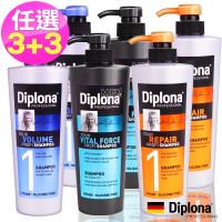 德國Diplona專業級修護洗髮精600ml(強力/活力/豐盈買三送三)