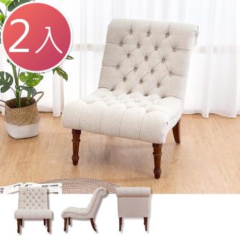 Boden-亞爵美式復古風布沙發單人座椅 米白色 二入組合