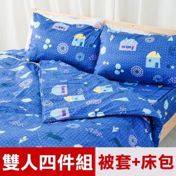 米夢家居-原創夢想家園-100%精梳純棉印花床包+雙人兩用被套四件組(深夢藍)-雙人5尺
