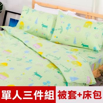 米夢家居-原創夢想家園-100%精梳純棉印花床包+單人兩用被套三件組(青春綠)-單人3.5尺