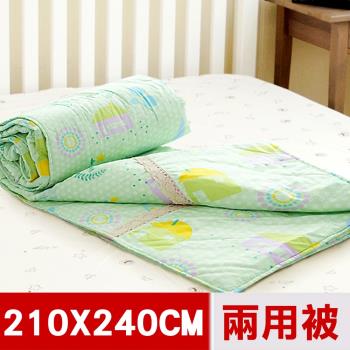 米夢家居-原創夢想家園系列-台灣製造100%精梳純棉兩用被套(青春綠)-7X8尺特大