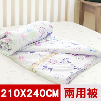 米夢家居-原創夢想家園系列-台灣製造100%精梳純棉兩用被套(白日夢)-7X8尺特大