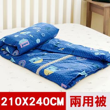 米夢家居-原創夢想家園系列-台灣製造100%精梳純棉兩用被套(深夢藍)-7X8尺特大