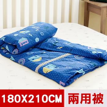 米夢家居-原創夢想家園系列-台灣製造100%精梳純棉兩用被套(深夢藍)-雙人