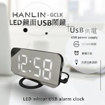 HANLIN-GCLK 兩用數字LED鏡面USB鬧鐘(USB供電)