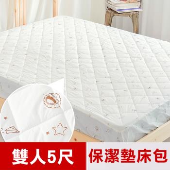 奶油獅-星空飛行-台灣製造-美國抗菌防污鋪棉保潔墊床包-雙人5尺-米