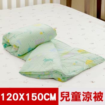米夢家居-原創夢想家園系列-台灣製造100%精梳純棉兒童涼被.夏被4X5尺(青春綠)