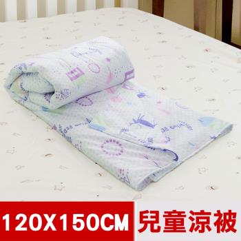 米夢家居-原創夢想家園系列-台灣製造100%精梳純棉兒童涼被.夏被4X5尺(白日夢)