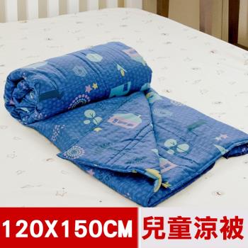 米夢家居-原創夢想家園系列-台灣製造100%精梳純棉兒童涼被.夏被4X5尺(深夢藍)