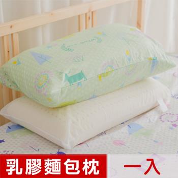 米夢家居-夢想家園系列-成人專用~馬來西亞進口純天然麵包造型乳膠枕(青春綠)一入