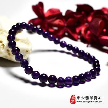 紫水晶手鍊(紫水晶珠子，珠徑約6.4mm，OPB089) 。【東方翡翠寶石】