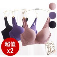 Crosby 克勞絲緹 零著感無鋼圈內衣 2件組(B-C罩杯,31766)