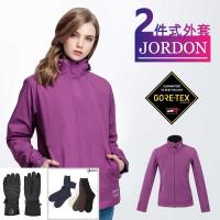 JORDON橋登 經典珍藏 女款GORE-TEX+羽絨+刷毛外套 1072T