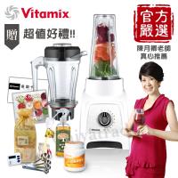 美國原裝Vita-Mix S30全食物調理機一機雙杯(1.2L+0.6L)玩美輕饗型-白(再贈獨家好禮)