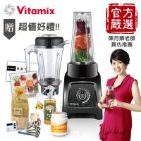 美國原裝Vita-Mix S30全食物調理機一機雙杯(1.2L+0.6L)玩美輕饗型-黑(再贈隨身杯0.6Lx1)
