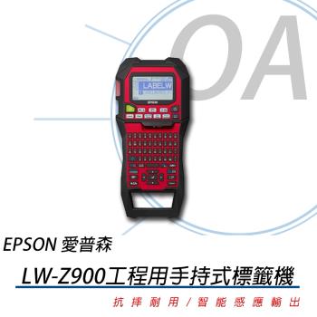 EPSON LW-Z900 手持式 標籤印表機 公司貨