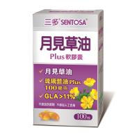 【三多】月見草油PLUS軟膠囊3+1盒(100粒/盒)