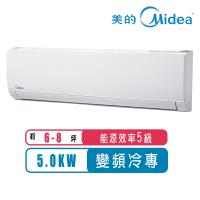 (送16吋風扇)Midea美的冷氣 6-8坪 超值系列變頻冷專型一對一分離式冷氣 MVC-D50CA+MVS-D50CA