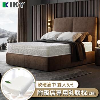 KIKY 蘇珊蜂巢式獨立筒床墊-雙人5尺（搭配飯店專用乳膠枕２顆）