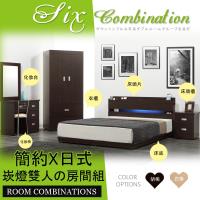 【HOME MALL-簡約日式崁燈】雙人5尺六件式房間組(2色)