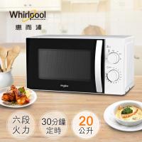 Whirlpool惠而浦 20L機械式微波爐 MIC201MW