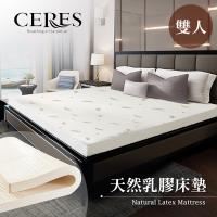 CERES 席瑞絲 雙人天然乳膠床墊