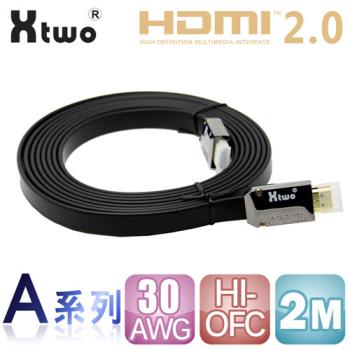 Xtwo A系列 HDMI 2.0 3D/4K影音傳輸線 (2M)