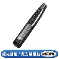 INTOPIC 廣鼎 無線2.4GHz雷射簡報筆(LR-29)