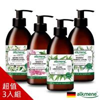 德國alkmene植萃保濕潤膚乳液250ml超值三入(橄欖加護/錦葵嬌嫩/蘆薈護理/橙花醒膚活力四款擇一)