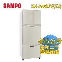 SAMPO聲寶 455公升二級能效變頻三門冰箱SR-A46DV(Y2)
