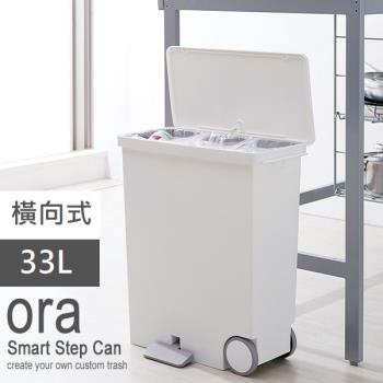 日本 LIKE IT 橫向式分類垃圾桶 33L - 純白色