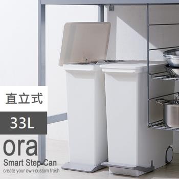 日本 LIKE IT 直立式分類垃圾桶 33L -純白色
