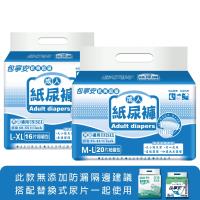 【包寧安】全新乾爽防漏升級 成人紙尿褲(黏貼型)L-XL(96片/箱)