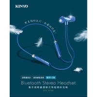 【KINYO】超輕量頸掛磁吸式藍牙耳機麥克風