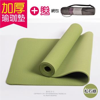 生活良品-頂級TPE加厚彈性防滑環保6mm瑜珈墊-松石綠色