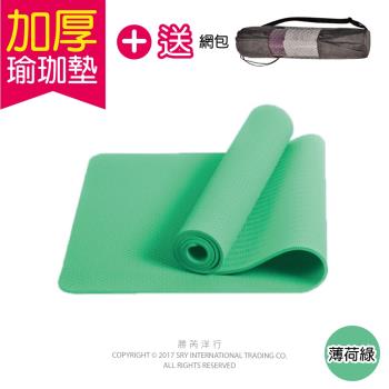 生活良品-頂級TPE加厚彈性防滑環保6mm瑜珈墊-薄荷綠色