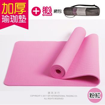 生活良品-頂級TPE加厚彈性防滑環保6mm瑜珈墊-粉紅色