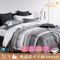 Betrise遐思 加大全舖棉 3M專利天絲吸濕排汗四件式兩用被厚包組