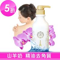 愛戀花草 山羊奶 蘭花回春滋潤身體去角質凝露1000ML