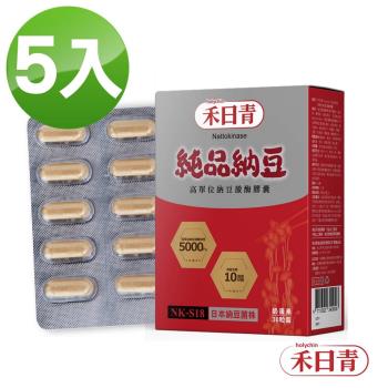 holychin禾日青 純品納豆NK-S18 高單位納豆激酶150粒(30粒x5盒)