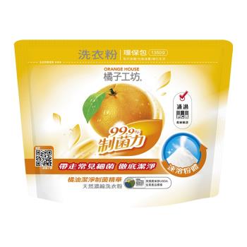 橘子工坊 天然濃縮洗衣粉環保包-制菌力99.9%(1350g*6包/箱)