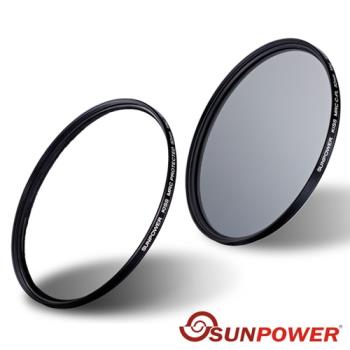 SUNPOWER KISS 磁吸式鏡片 (UV+CPL)套組 77mm 鏡片 濾鏡 保護鏡 偏光鏡(77,湧蓮公司貨)