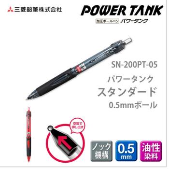 日本UNI三菱Power Tank可倒寫無重力筆0.5mm油性原子筆SN-200PT-05系列(空氣加壓式;亦適濕著寫壁面&寒冷環境)