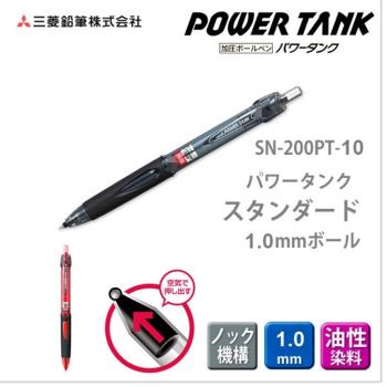 日本UNI三菱Power Tank可倒寫無重力筆1.0mm油性原子筆SN-200PT-10系列(空氣加壓式;;亦適濕著寫壁面&寒冷環境)