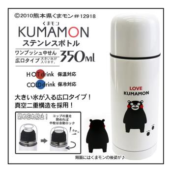 日本KUMAMON熊本熊真空保冷保溫瓶杯(350ml;二重真空斷熱構造;瓶蓋防漏設計)K12918